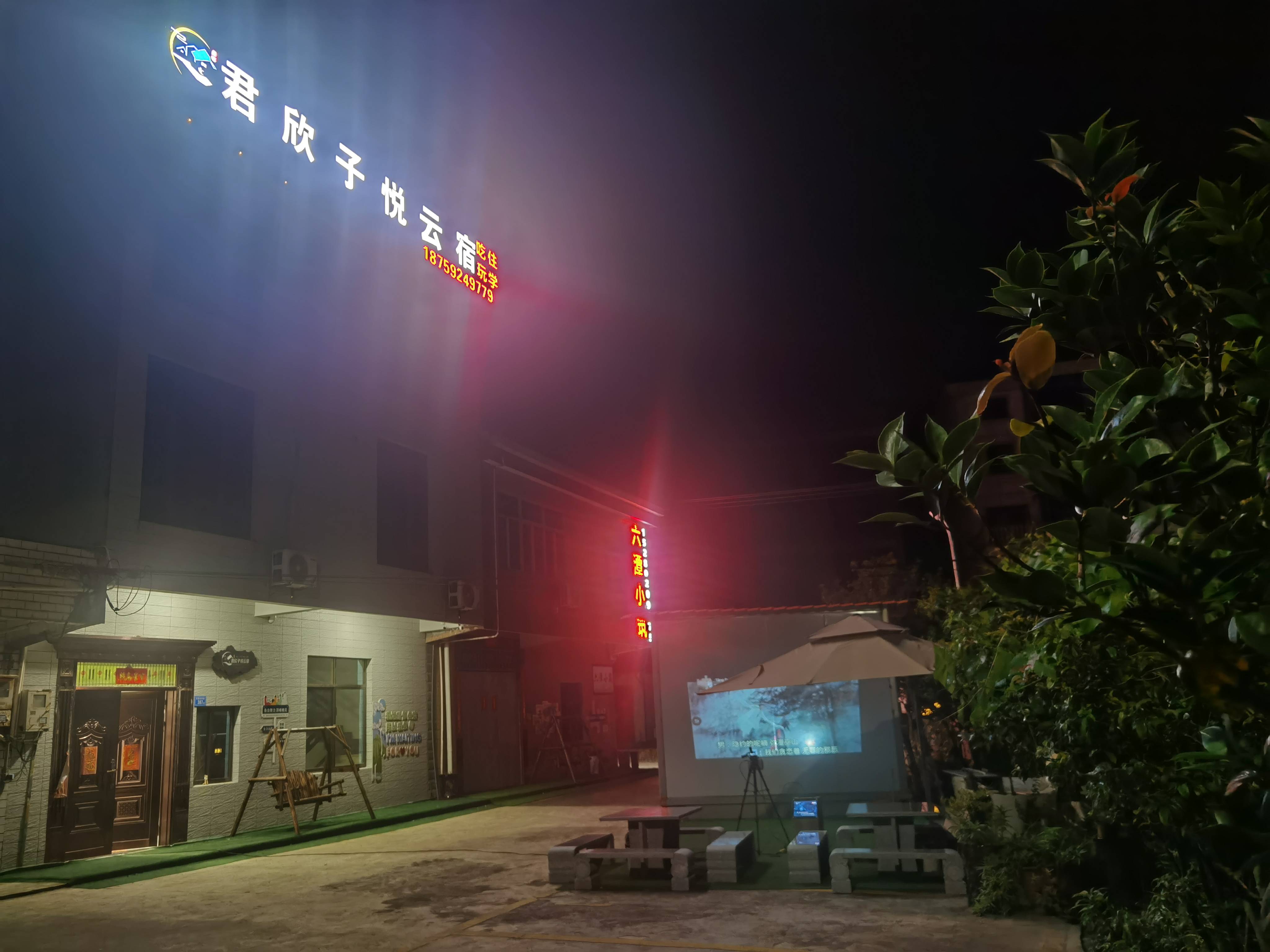 厦门同安军营村旅游服务中心，军营村团建党建服务中心，军营村高山迎旅游服务平台